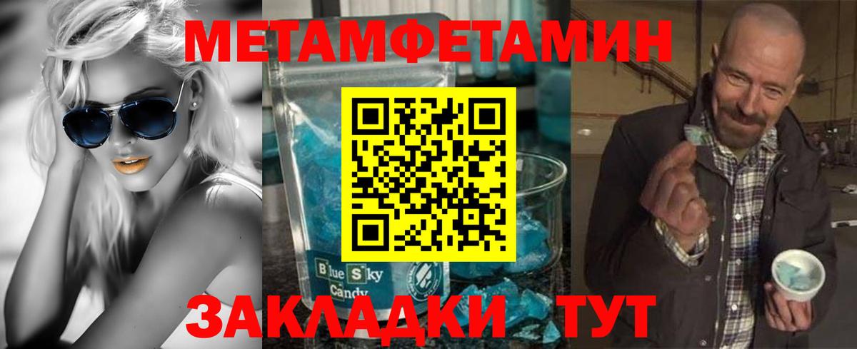 Амфетамин VHQ  АМФ  Туймазы  Вход с VPN 