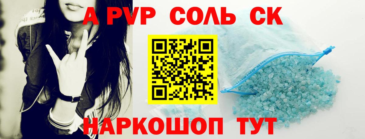 Alpha PVP кристаллы  Вход с VPN  A PVP СК  цены   Туймазы  APVP крисы CK  А ПВП 