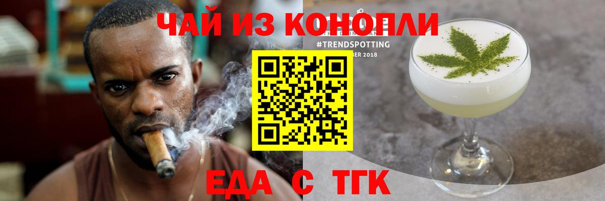 Печенье с ТГК марихуана  Вход с VPN  Туймазы 