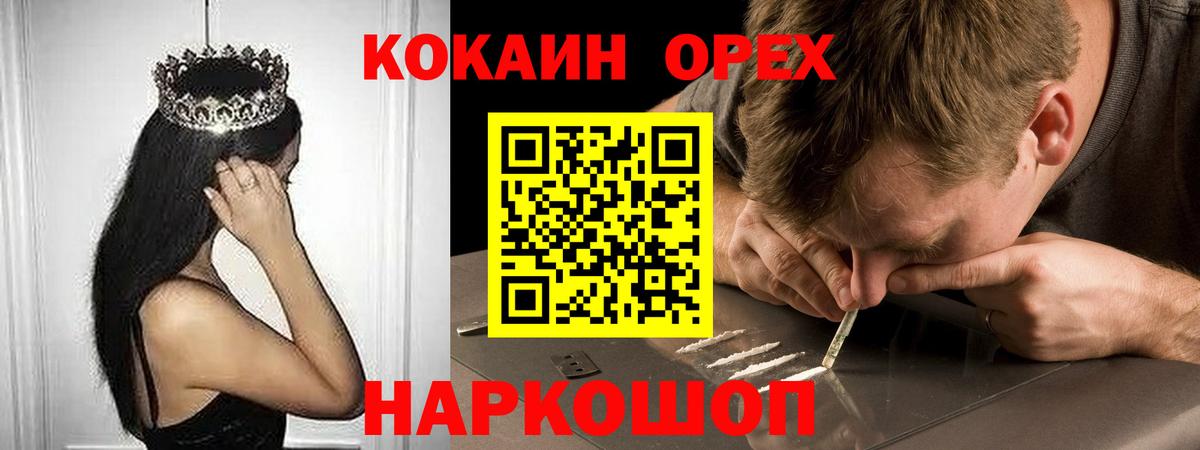 КОКАИН Эквадор  КОКАИН FishScale  COCAIN  Вход с VPN  Туймазы 