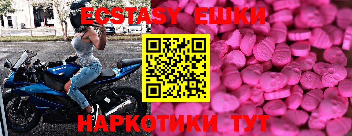 ЭКСТАЗИ таблы Туймазы