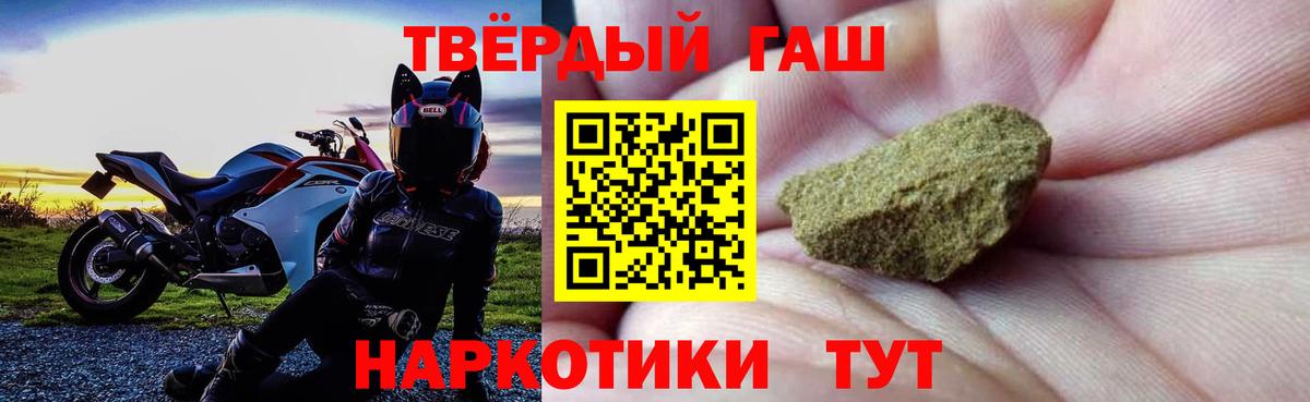 Гашиш хэш Туймазы