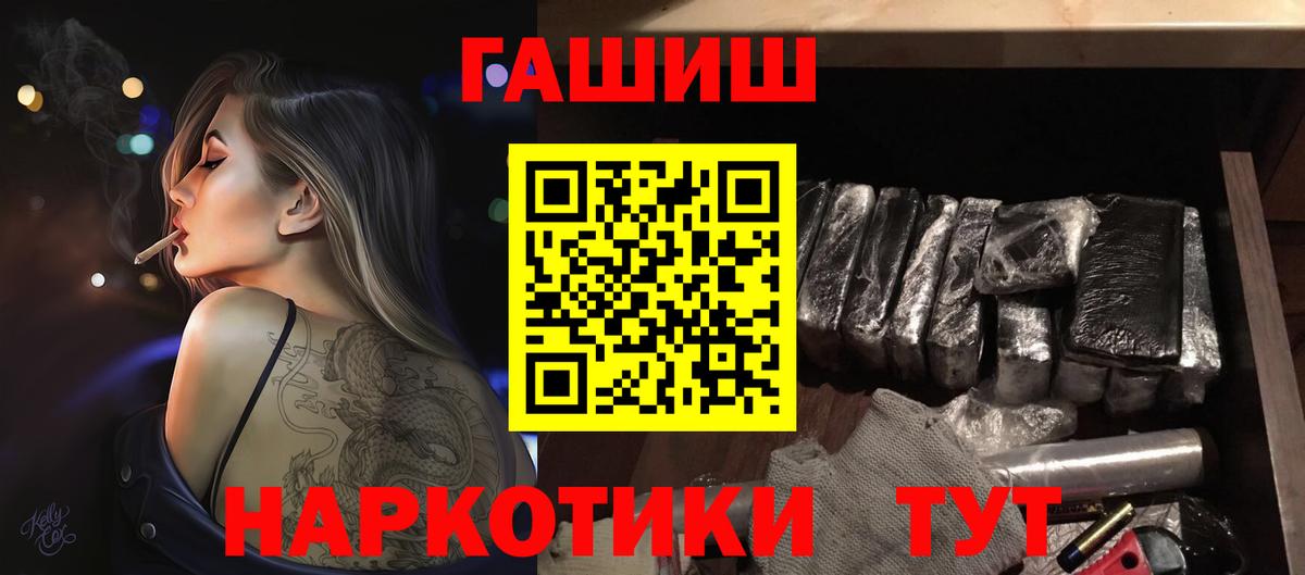 Гашиш Cannabis  Вход с VPN  ГАШИШ ice o lator  Туймазы 