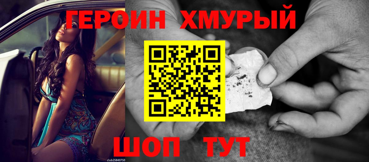 ГЕРОИН гречка  Вход с VPN  Туймазы 