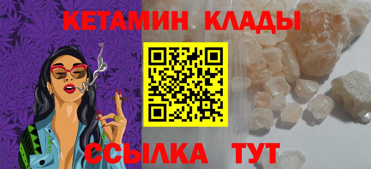 КЕТАМИН ketamine  Вход с VPN  Туймазы 