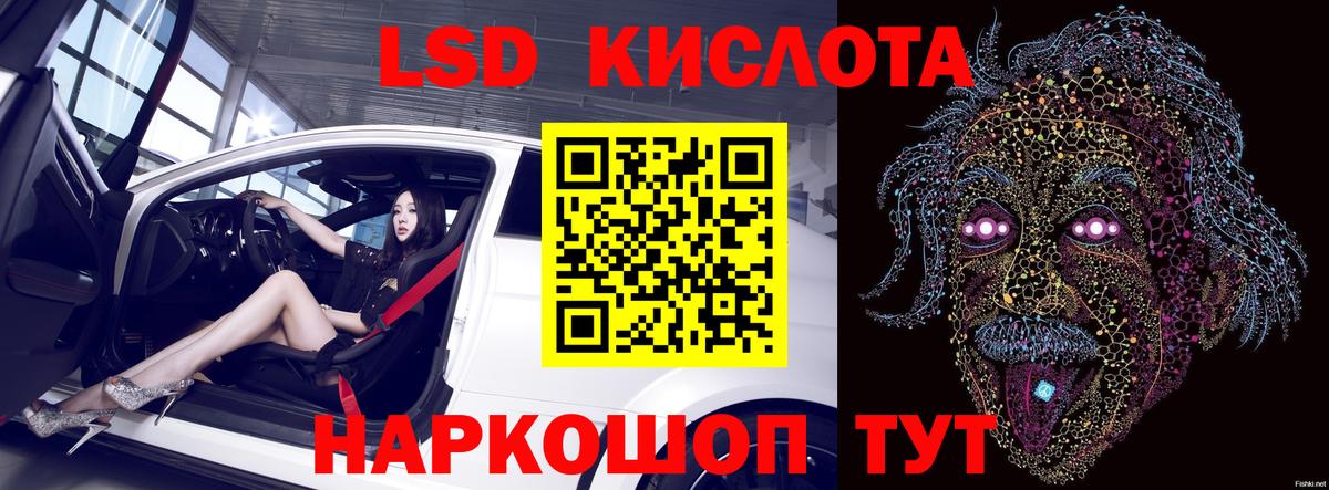 ЛСД экстази кислота Туймазы