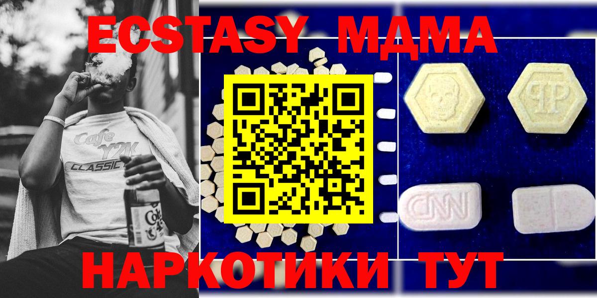 МДМА Molly Туймазы