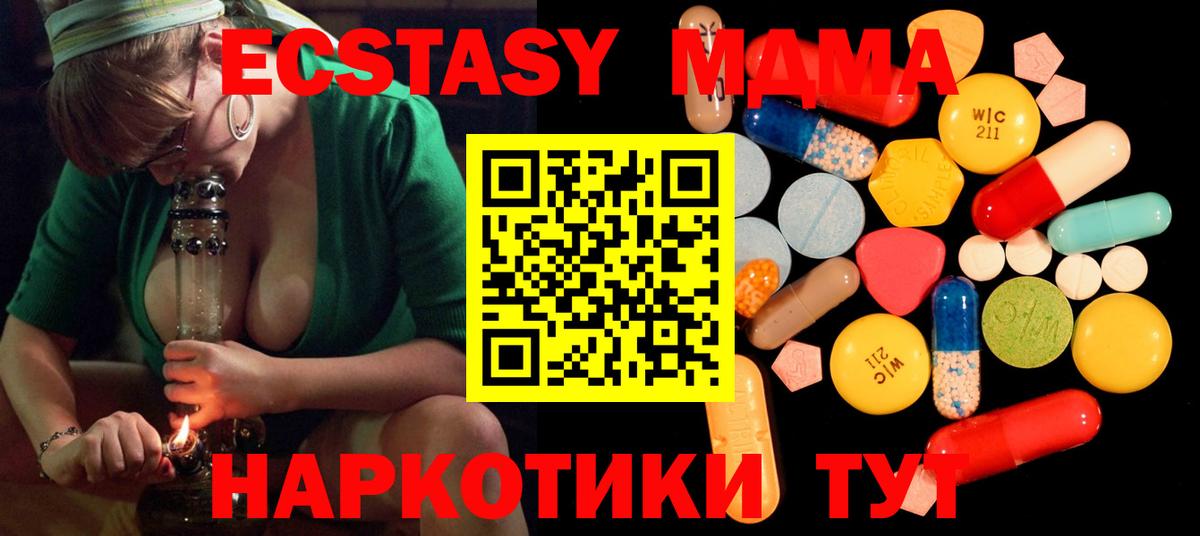 MDMA VHQ  Вход с VPN  MDMA  Туймазы 