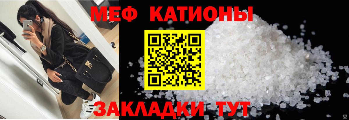 Туймазы  Меф мяу мяу  МЯУ-МЯУ 4 MMC  Меф  магазин продажи   Вход с VPN 