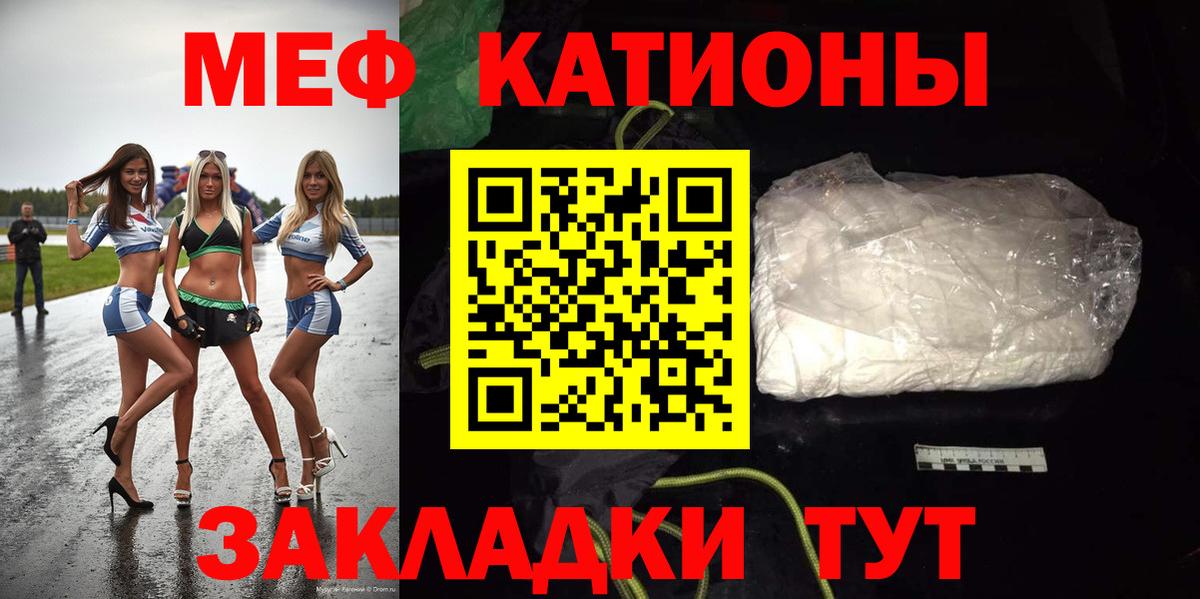 Мефедрон кристаллы Туймазы