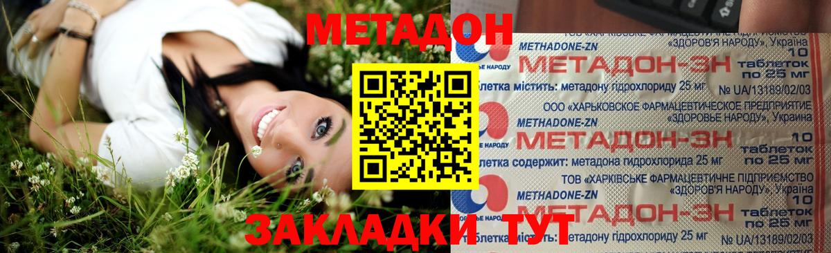 Туймазы  Метадон VHQ  Вход с VPN 