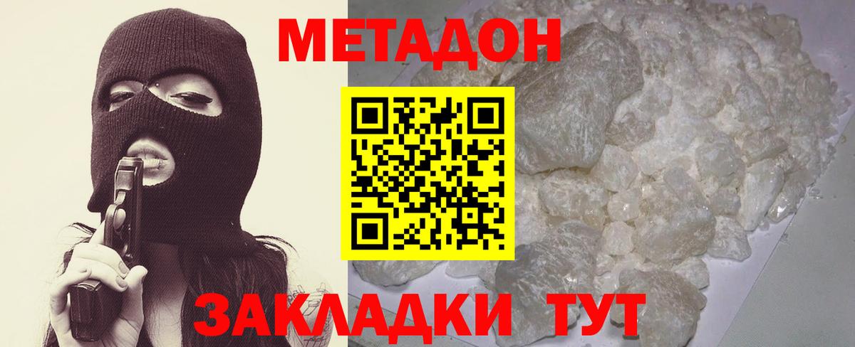 МЕТАДОН белоснежный Туймазы