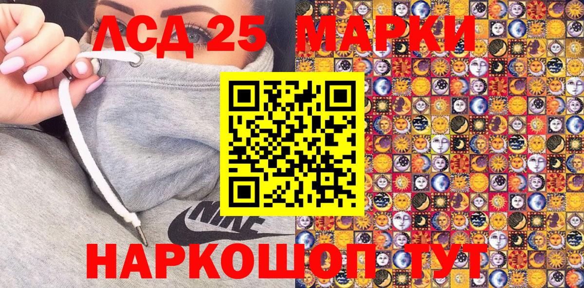 Марки 25I-NBOMe 1500мкг Туймазы