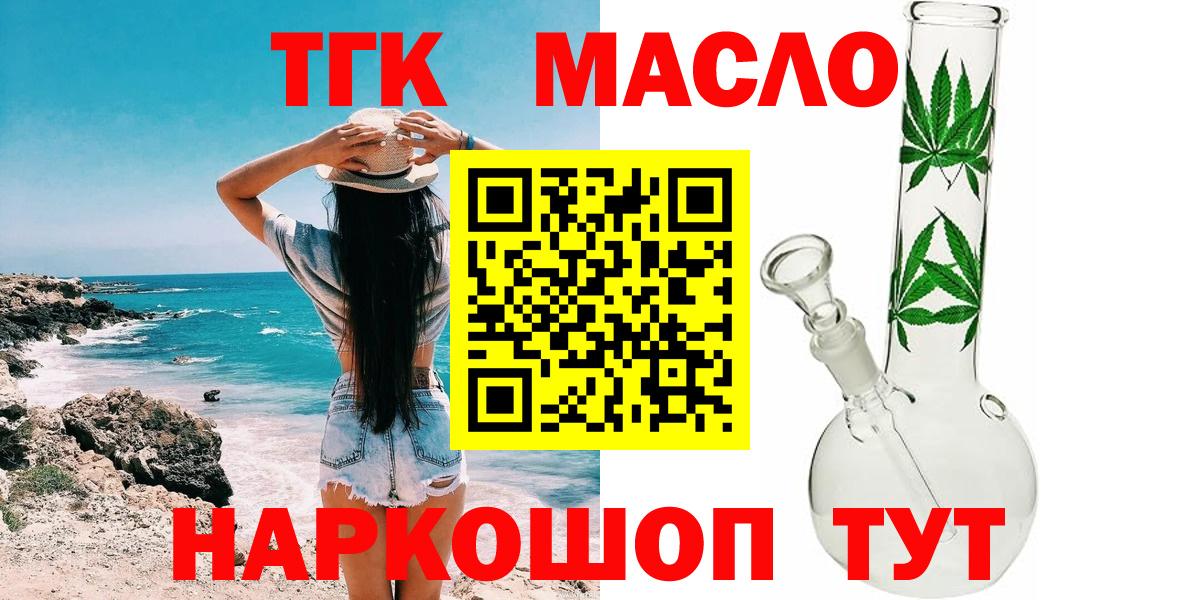 Дистиллят ТГК THC oil  Вход с VPN  Туймазы 