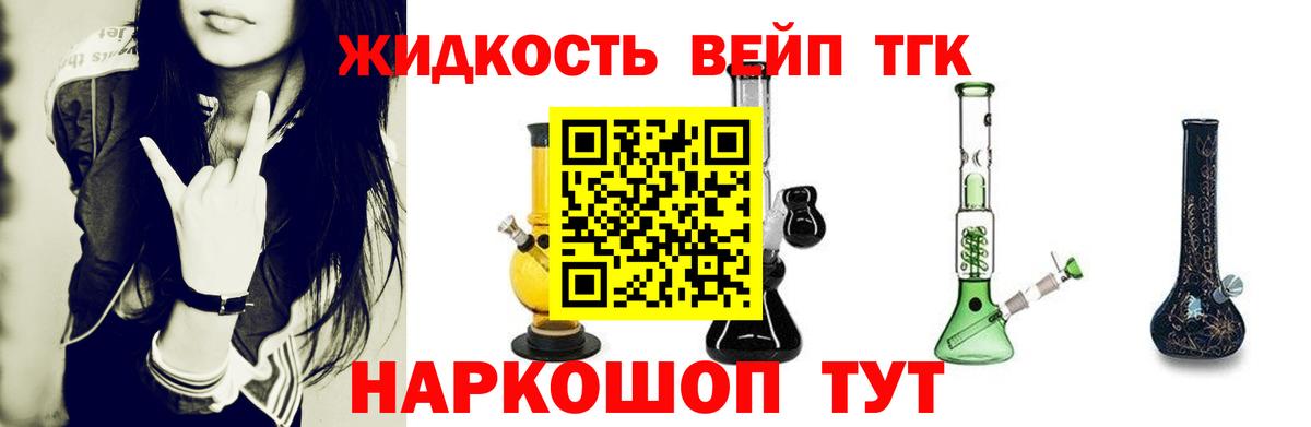 ТГК вейп Туймазы