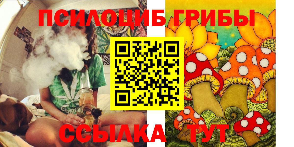 Галлюциногенные грибы ЛСД Туймазы